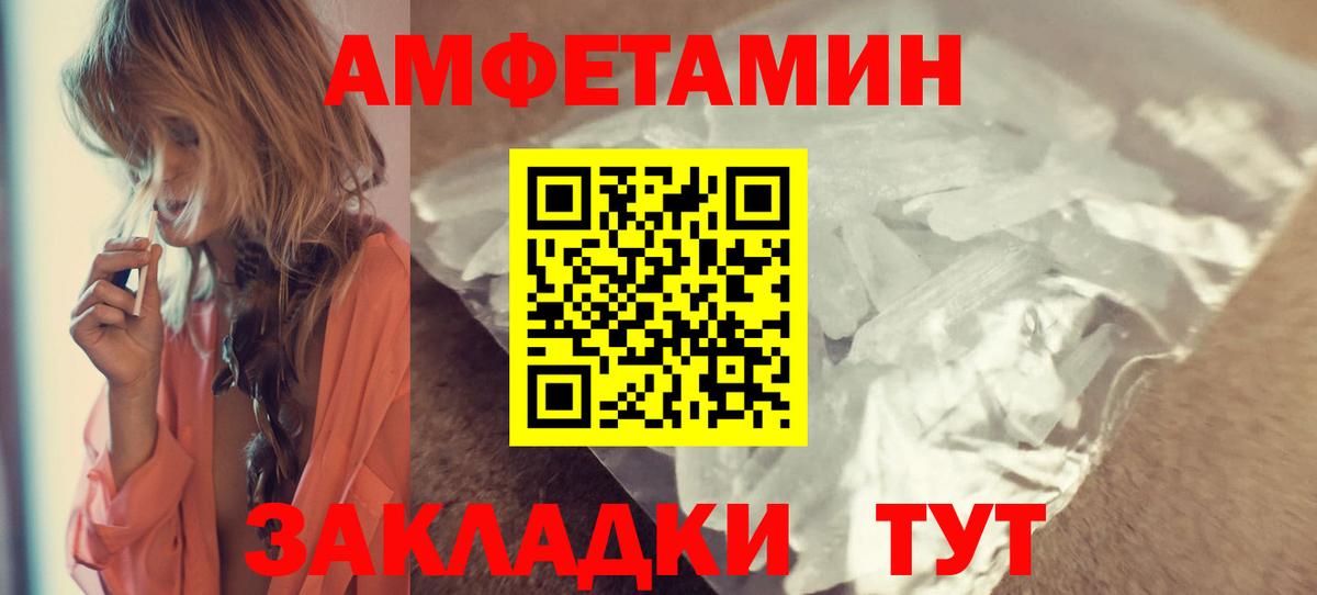 Amphetamine 97%  Вход с VPN  Амфетамин  Конаково 