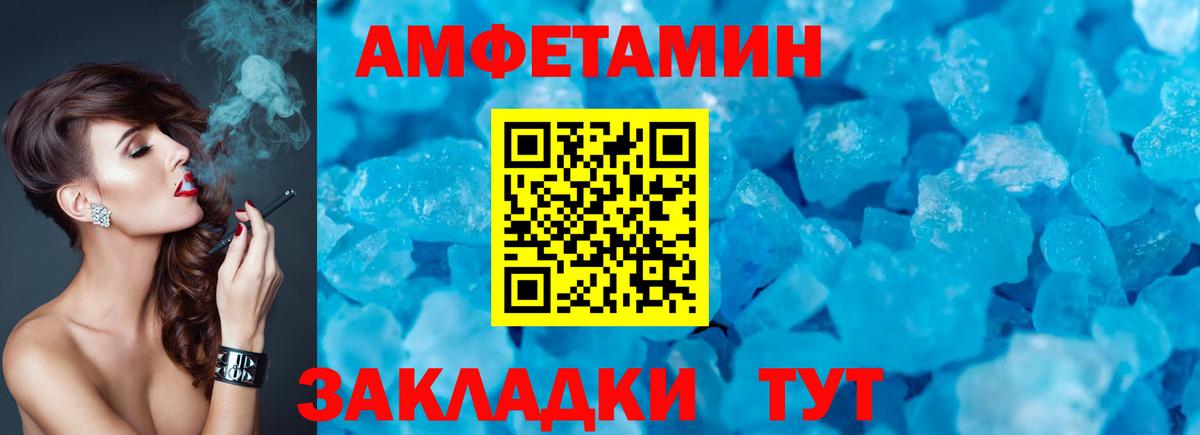 Амфетамин VHQ Конаково