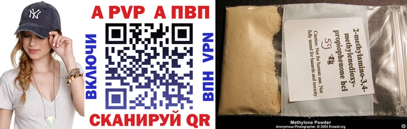 A PVP Crystall  где купить наркоту  Конаково 