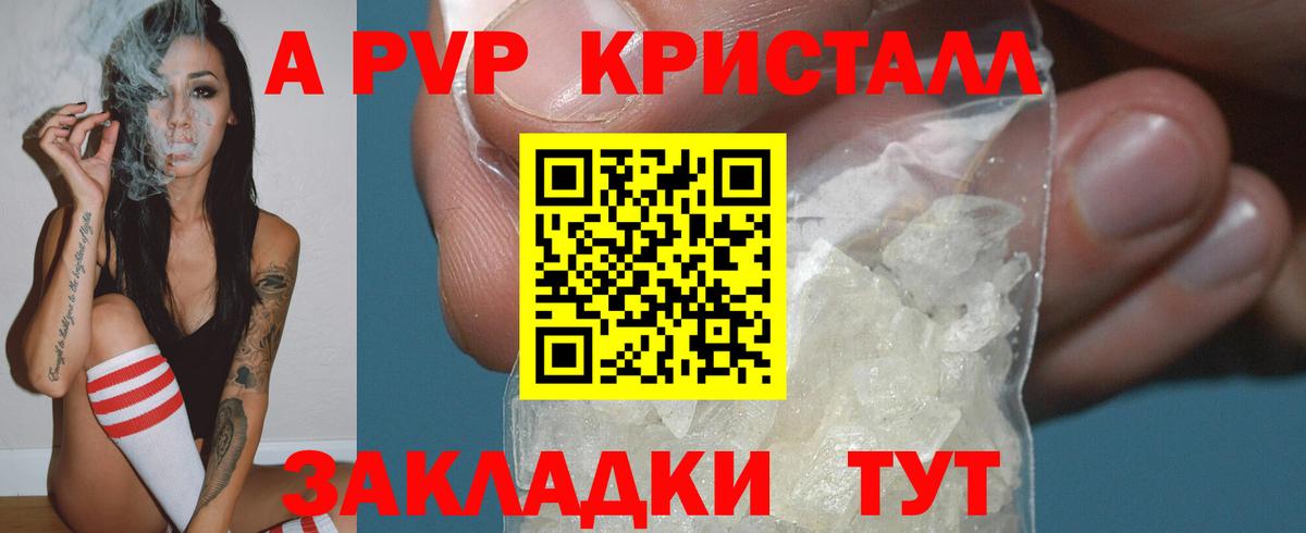 A-PVP Соль  Вход с VPN  A PVP  Alpha-PVP VHQ  Конаково  купить   A-PVP Соль 