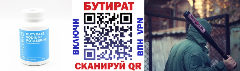 БУТИРАТ BDO 33%  наркота  Конаково 