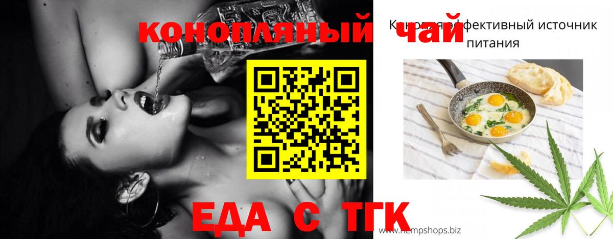 Печенье с ТГК конопля Конаково