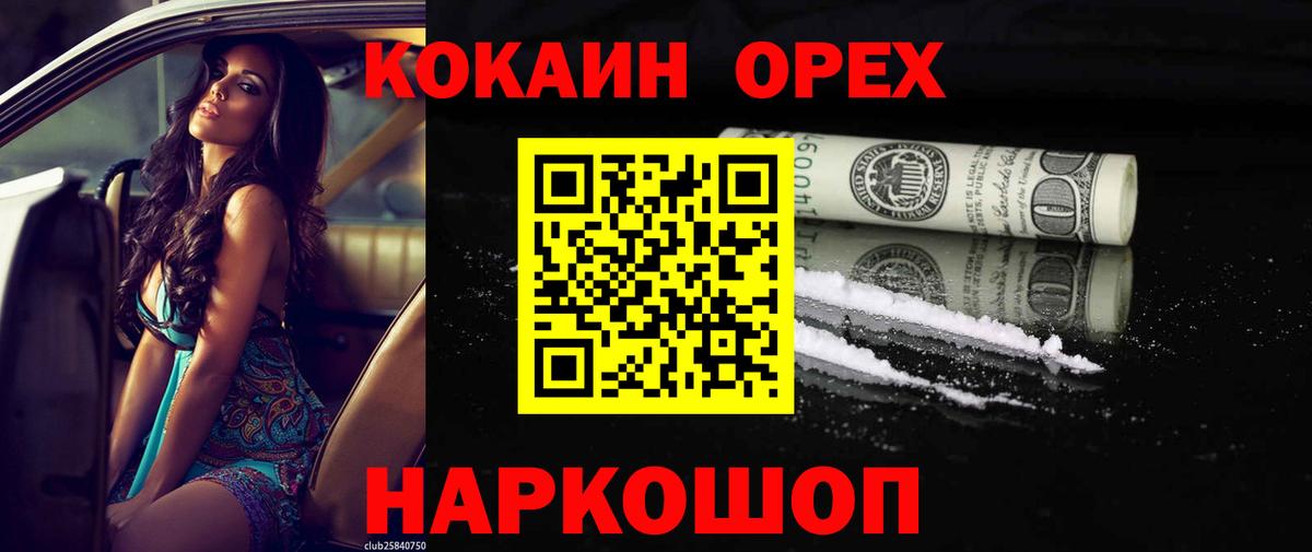 Cocaine Эквадор Конаково