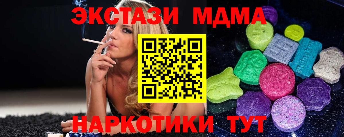 ЭКСТАЗИ DUBAI  ЭКСТАЗИ ешки  Экстази  Конаково  МЕГА tor  Вход с VPN 