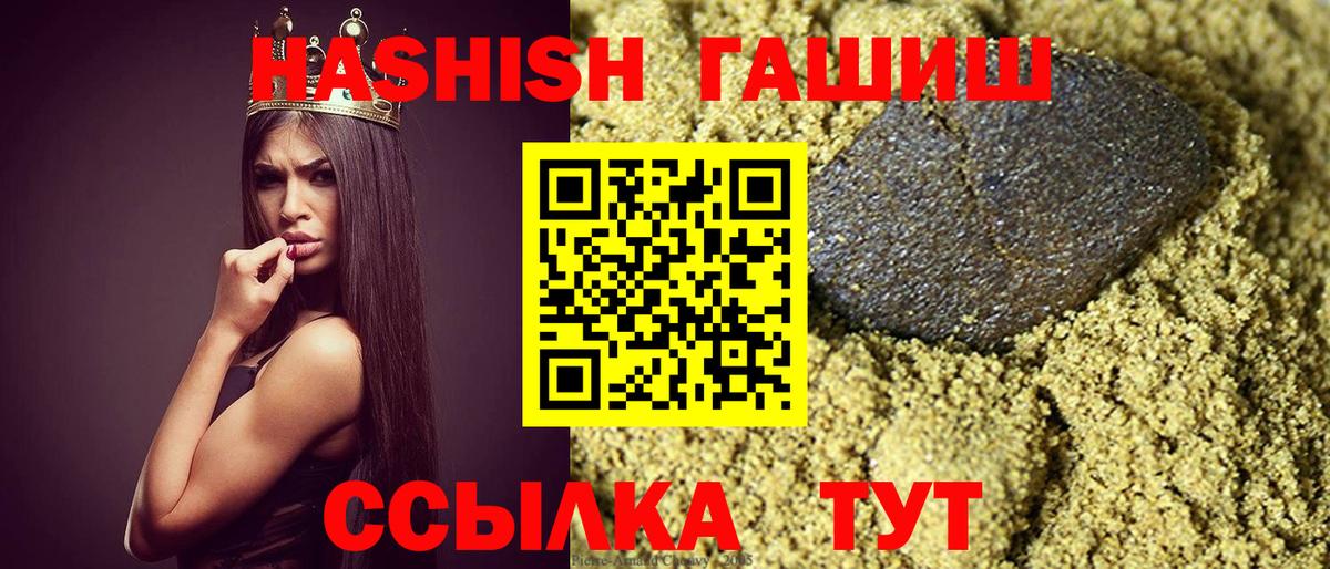 Гашиш Cannabis Конаково