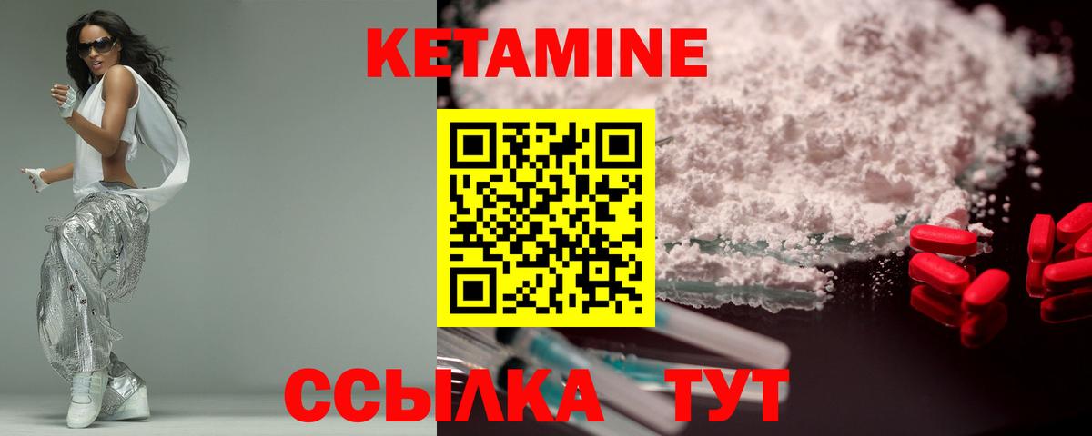 Кетамин ketamine  Вход с VPN  Кетамин VHQ  Конаково 