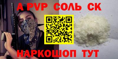 молекула духа Кинель