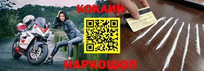 молекула духа Кинель