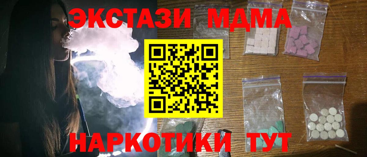 Конаково  МДМА Molly  MDMA  Вход с VPN 