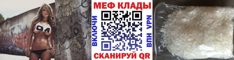 МЕФ кристаллы  omg рабочий сайт  Конаково 