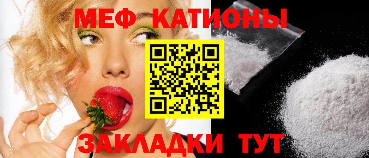 Мефедрон Конаково