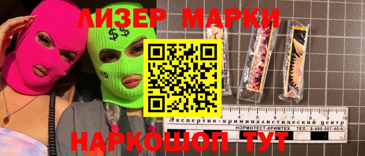 Марки 25I-NBOMe  Марки NBOMe 1,8мг  Вход с VPN  Конаково 
