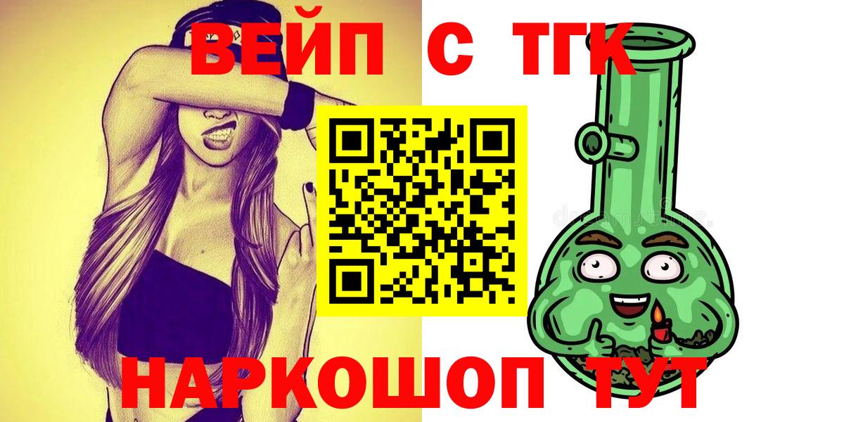 хочу наркоту  Вход с VPN  Конаково  Дистиллят ТГК гашишное масло 